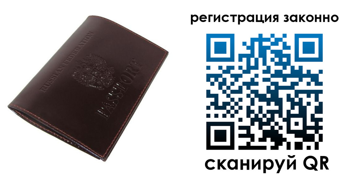 прописка регистрация в Шимановске