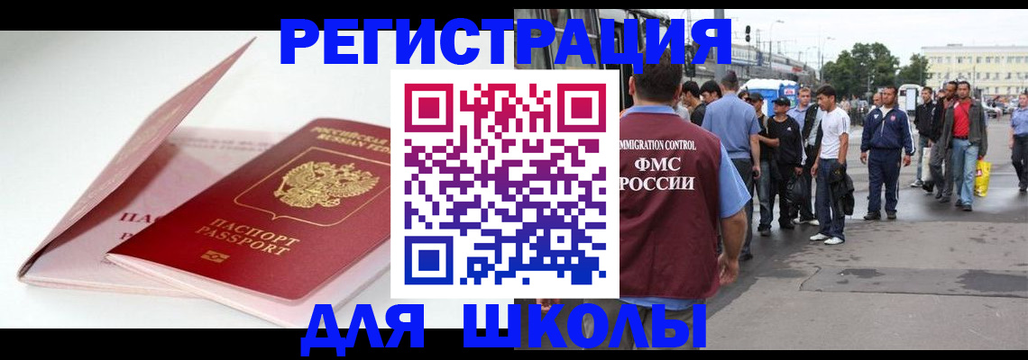 временная регистрация в квартире в Шимановске