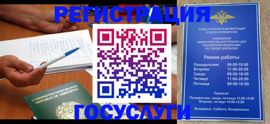 временная регистрация купить в Шимановске