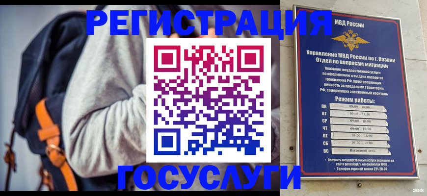 где прописаться в Шимановске