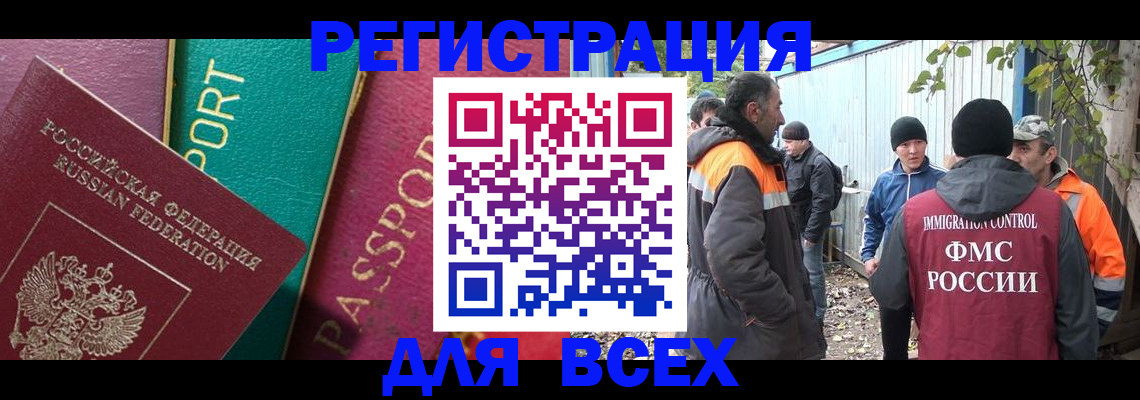 временная регистрация адрес в Шимановске